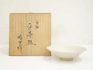 京焼　北村暢男造　白釉平茶碗（共箱）